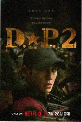 孤单又灿烂的神-鬼怪